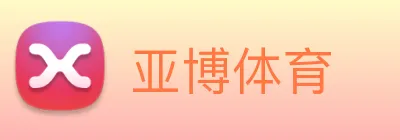 亚博体育 Logo